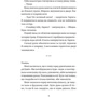 Марша Форчук Скрипух: Ми робили бомби для Гітлера: ISBN 978-617-614-647-6