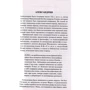100 великих городов мира. Великие и легендарные: ISBN 978-617-12-4692-8