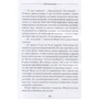 Поллианна: ISBN 978-5-353-09453-1