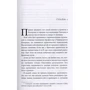 Моллі Блум: Велика гра: Виробник Рипол Класик