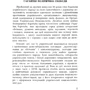 Данило Чайковський: Білас і Данилишин: Производитель Центр навчальної літератури (ЦУЛ)