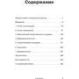 Денис Букін: Розвиток пам'яті за методиками спецслужб (Кишенькова версія) фото 11