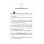 Інід Блайтон: Таємна сімка. Книга 3. Гарна робота, Таємна сімко!: Виробник Фолио