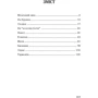 Григорій Косинка: Місячний сміх: ISBN 978-617-07-0717-8