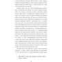 Рудольф Распе, Ґотфрід Бюрґер: Пригоди барона Мюнгаузена: ISBN 978-617-548-095-3