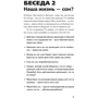 Майкл Паркер: Важливі питання. Що варто обговорити з дітьми, поки вони не виросли: Кількість сторінок 228