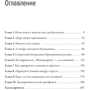 Тина Силиг: Почему никто не рассказал мне это в 20? Интенсив по поиску себя в этом мире: Обложка Твердая