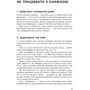 Максим Батирєв, Микола Лазарєв: Озброєння відділів продажів: ISBN 978-617-09-7157-9