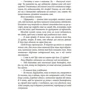 Франк Тільє: Пазл: ISBN 978-617-09-6428-1
