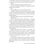 Помреш, якщо не зробиш: Кількість сторінок 416