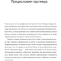 Уильям Тейлор: Просто гениально! Что великие компании делают не как все: Производитель Манн, Иванов и Фербер
