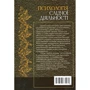Психологія слідчої діяльності. Навчальний посібник: ISBN 978-966-2183-20-7