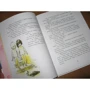 Марьятта Куренніемі: Зима Оннелі і Аннелі: ISBN 978-5-9268-2933-1