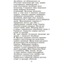 Г. Граб'янка: Хотинська війна фото 6