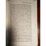 Макарий Преподобный: Новые духовные беседы: Количество страниц 218
