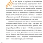Сава Лібкін, Антон Фрідлянд: Бізнес по-одеськи. Як створити мережу, зберігши себе: Кількість сторінок 270