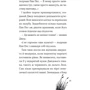 Бен Фогл, Стів Коул: Пан Пес і їжачок із колючок: ISBN 978-966-982-882-8
