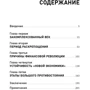 Владислав Иноземцев: Экономика без догм. Как США создают новый экономический порядок: Автор Владислав Иноземцев
