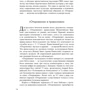 Апокаліпсис в мистецтві. Подорож до Армагеддону: Виробник Ексмо