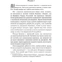 Джордж Ґроссміт, Відон Ґроссміт: Щоденник Ніщоти: ISBN 978-966-10-4161-4