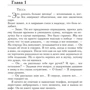 Анна Тодд: После ссоры: ISBN 978-5-699-90692-5
