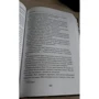 Відьмак. сезон гроз: ISBN 978-5-17-087830-7