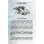 Джек Лондон: Білий зуб: Виробник Фоліо