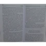 Книга Магов: ISBN 978-5-521-00039-5