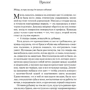 Хосе Карлос Сомоса: Спокуса: ISBN 978-5-389-16487-1