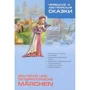 Німецькі та австрійські казки / Deutsche und osterreichische marchen