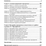 Алексей Гладкий: 1С: Управление торговлей 8.2 с нуля. Конфигурирование и настройка. 75 уроков для начинающих: Автор Алексей Гладкий