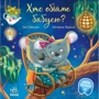 Єва Сольська: Хто обійме бабусю?