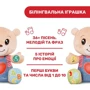 Мягкая развивающая игрушка Chicco Мишка Тедди (двуязычная) (07947.00.18) фото 5