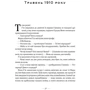 Життя за життям: ISBN 978-617-7279-69-2