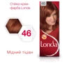 LONDA Крем-фарба для волосся стійка Base 46 Мідний Тіціан 110 ml: Класифікація Мас-маркет