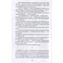 Адам Вільямс: Книга алхіміка: ISBN 978-5-906986-50-4