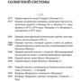 Карл Саган: Голубая точка. Космическое будущее человечества: ISBN 978-5-91671-788-4
