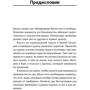 Александр Элдер: Трейдинг: Первые шаги: ISBN 978-5-9614-6906-6
