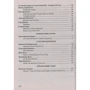 Українська література. 8 клас. Хрестоматія: ISBN 978-966-07-3035-9