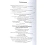 Suomalaisia sananlaskuja ja sananparsia. Venalaisine vastineineen / Финские пословицы и поговорки и их русские аналоги: Жанр Словари и разговорники