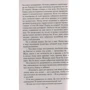 Теодор Драйзер. дванадцять: ISBN 978-5-389-14989-2