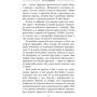 Маша минус Вася, или Новый матриархат: Количество страниц 448