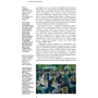 Амі Демпсі: Сучасне мистецтво: Виробник BookChef