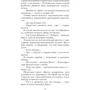 Меган ДеВос: Анархія: Кількість сторінок 448