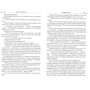 Инферно: Количество страниц 544