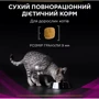 Сухой корм Pro Plan Veterinary Diets Urinary UR для кошек при мочекаменной болезни 350 г (7613287585080) фото 9