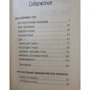Робин Слоун: Аякс Пенумбра 1969: ISBN 978-5-9908081-1-9