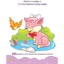 Школа кролика Добрика 4+. Комплект із 3-х книг фото 7