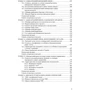 М. І. Макаренко: Міжнародні фінанси: Кількість сторінок 548