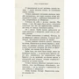 Ірен Роздобудько: Я знаю, що ти знаєш, що я знаю: Количество страниц 240